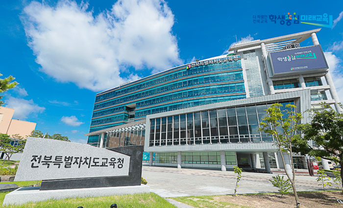 전북교육청, 중학생 대상 ‘찾아가는 직업계고 진로상담’…35개교 6천여 명 참여