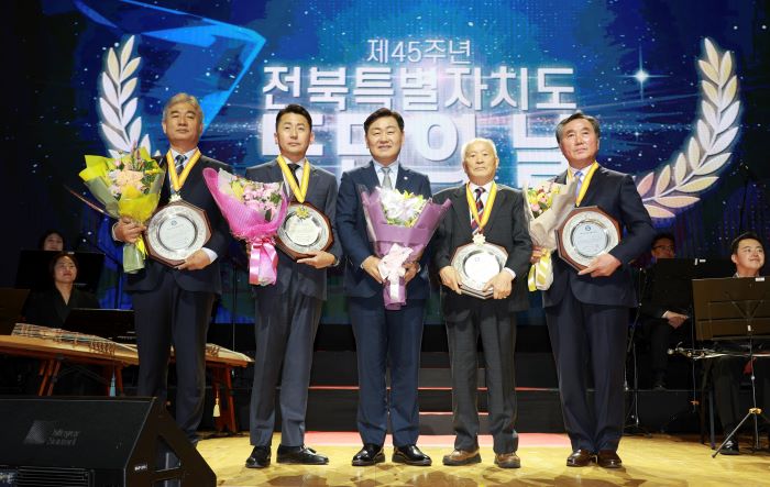 전북특별자치도, 제45주년 도민의 날 기념식 개최