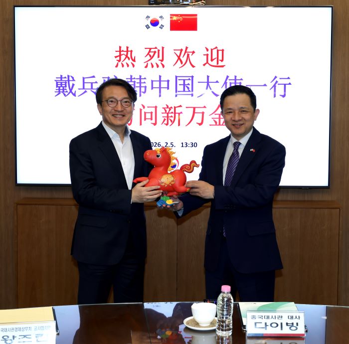 새만금청, 주한 중국대사 방문단과 투자협력 방안 논의