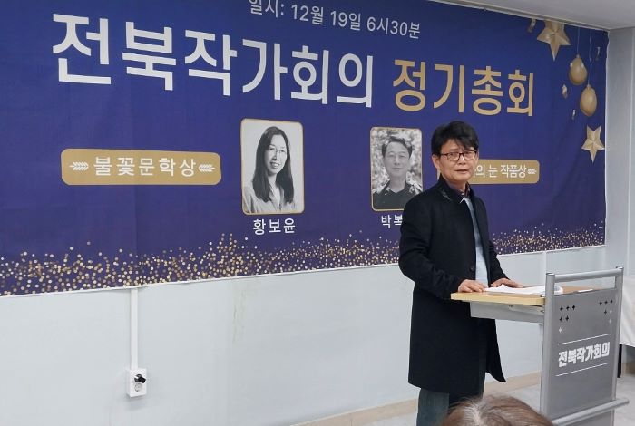 전북작가회의, 제 13대 신임 회장으로 정동철 시인 추대