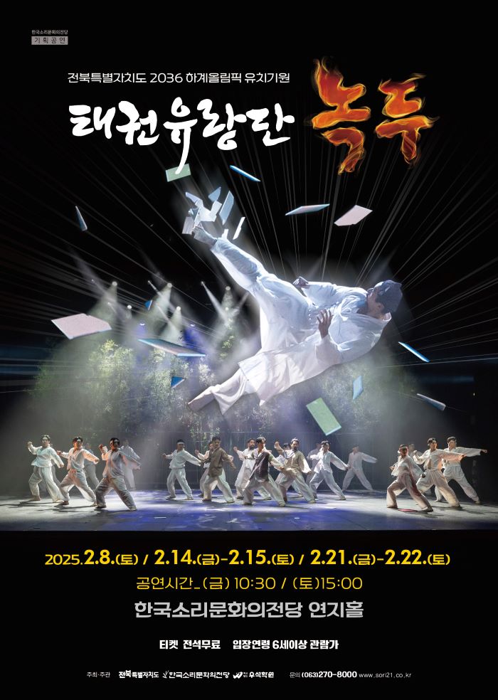 전북 5개 문예회관 ‘2026년 문예회관 특성화 지원 사업’ 선정…5억 3천만 원 지원