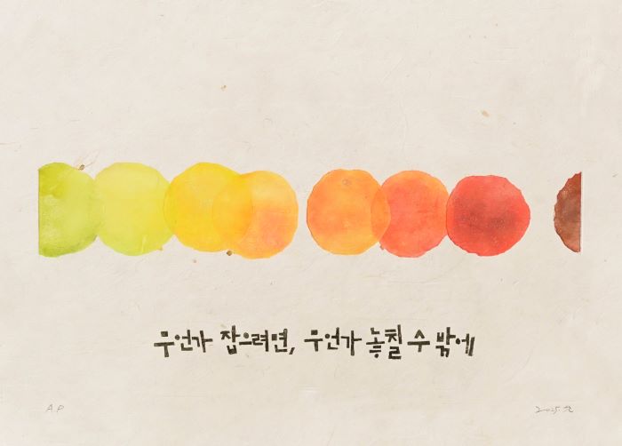 김하윤 판화 개인전 ‘모험담’. 판화로 새기고 찍어낸 삶의 작은 모험들