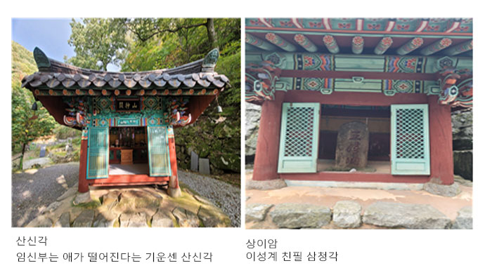 [설산 최재은 칼럼] “왕의 숲” 고려 왕건(王建)과 조선 이성계(李成桂)의 개국의 꿈을 이룬 성수산(聖壽山)