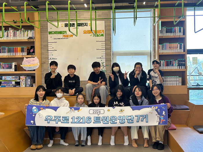 전주시, ‘우주로1216’ 제7기 트윈운영단 출범