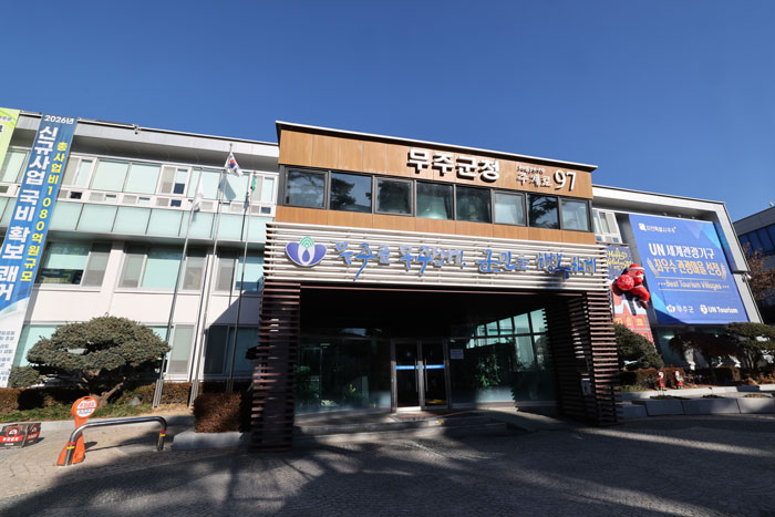 무주군, 청년 취업자 주거비 지원… 1월 23일부터 신청 접수