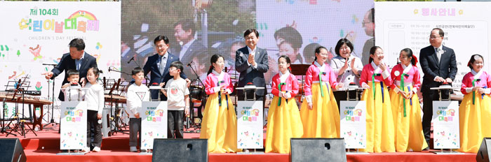 함께 웃GO! 함께 꿈꾸GO! 전북자치도, 제104회 어린이날 대축제 개최
