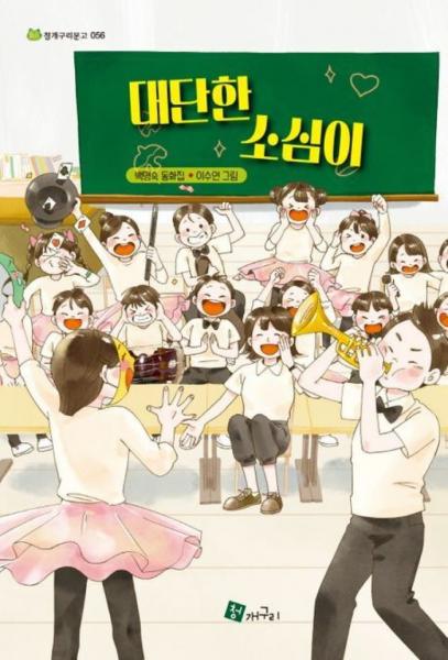 전북작가회의, 동화와 시가 어우러지는 5월 문학산책 개최