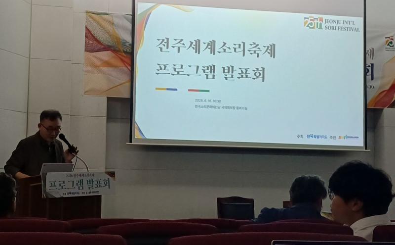 25회 맞은 전주세계소리축제, ‘참여형 소리판’으로 돌아온다