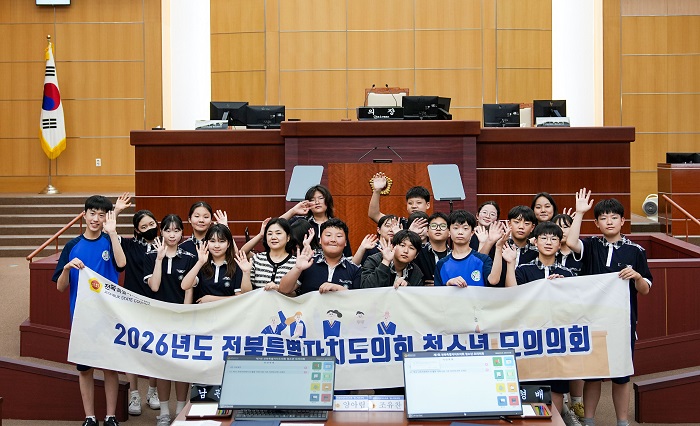 전북도의회, 제13대 의회 첫 청소년 모의의회 운영