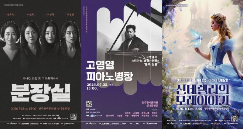전주한벽문화관, 3주간 다채로운 무대 선보여