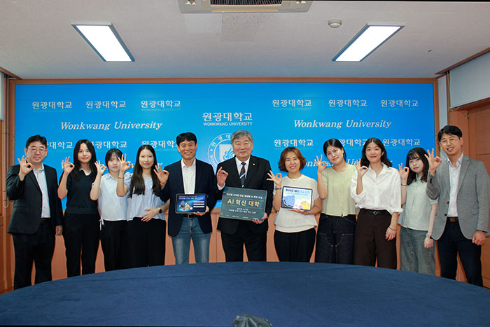 원광대, 전 구성원 대상 AI 서비스 확대