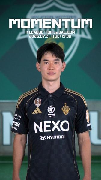 이승우 복귀한 전북현대, 대전하나시티즌과 홈경기