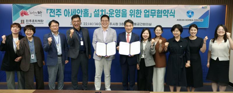 전주에 아세안 11개 국가 문화 담는 ‘아세안홀’ 조성