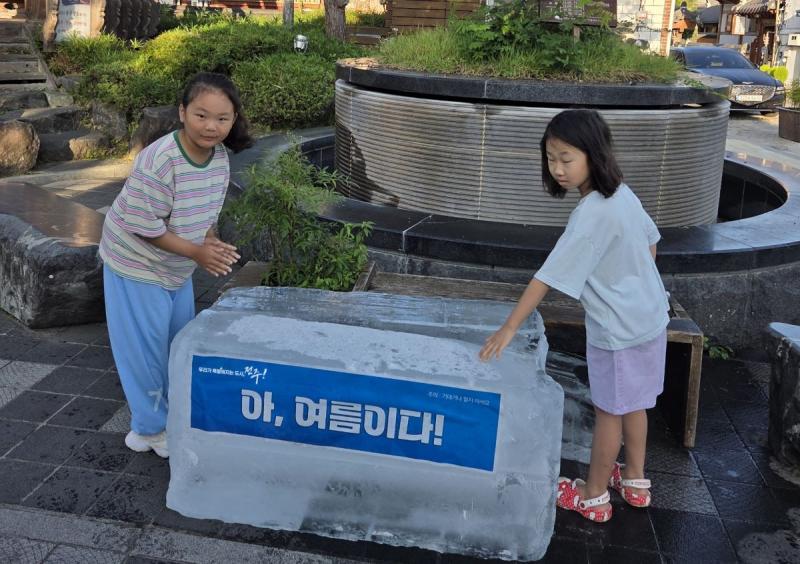 전주한옥마을에 여름철 무더위 날릴 얼음길 조성