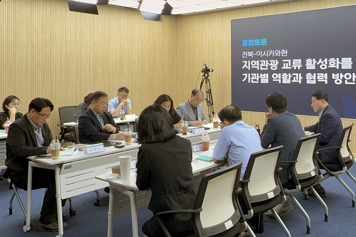 우석대, 전북·일본 이시카와현 지역관광 협력 토론회 개최