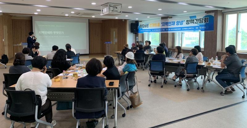 완주군교육통합지원센터, ‘인재틔움 지역인재 양성’ 정책간담회 개최