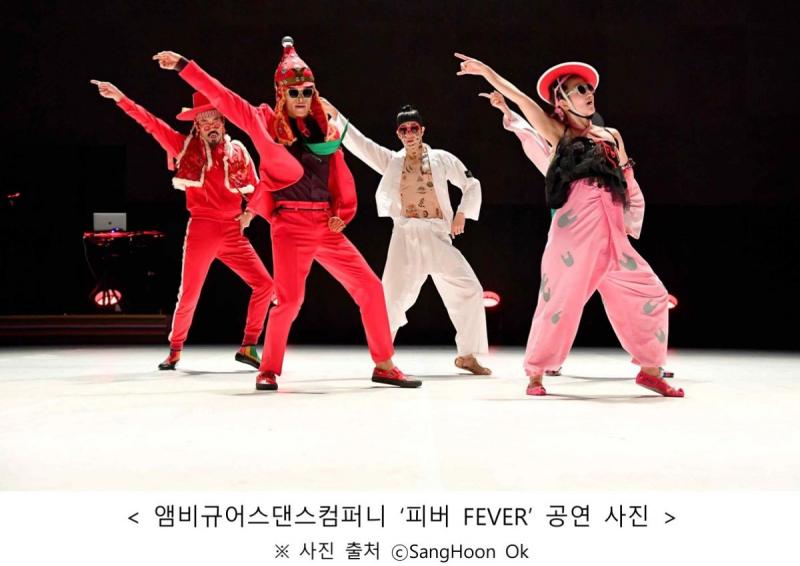 국립무형유산원, ‘힙ː판 페스티벌’ 개최…앰비규어스댄스컴퍼니, 추다혜차지스 출연