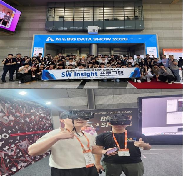 국립군산대 소프트웨어학과, AI·데이터 중심 단계형 교육 강화