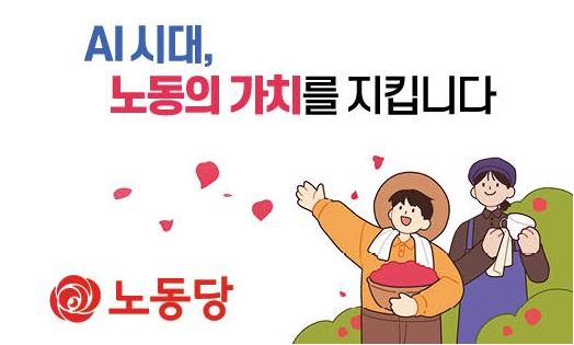 노동당 “용혜인 사퇴가 남긴 교훈…진보정치는 그런 것이 아니다”