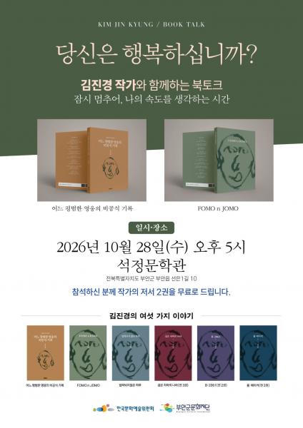 “평생 밀린 일기를 쓰러 부안에 왔습니다” 